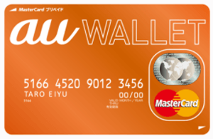 au WALLET(ウォレット)の特徴