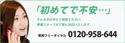 初めてで不安の方でも安心利用が可能のキャッシュライン