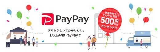 PayPayにクレジットカードを登録する際の注意点