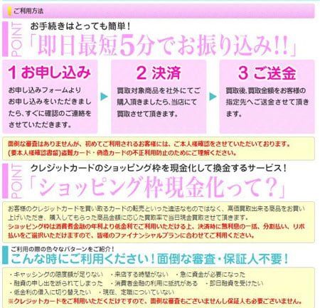 セカンドキャッシュの換金率とチェックしておきたい安全性はどう？