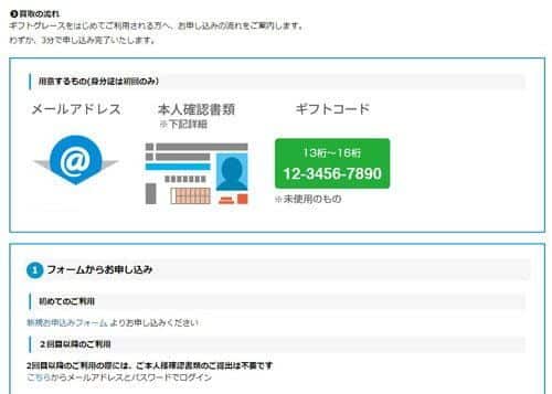 ギフトグレースは顧客満足度アップの改善に積極的