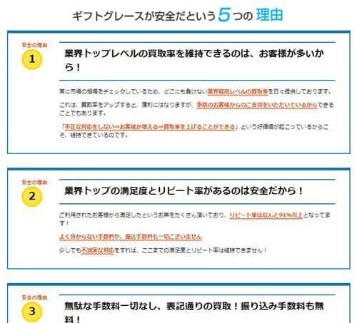 ギフトグレースって実際にはどうなの？ 口コミをピックアップ