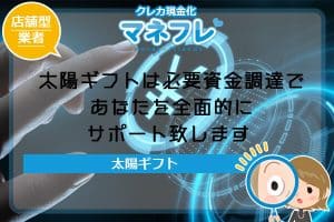 チケットジャックは大阪で営業20年のベテラン店舗だから相談無料！