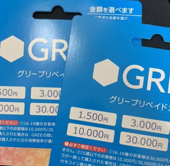 GREEプリペイドカード買取を現金化するやり方を詳しく教えます！