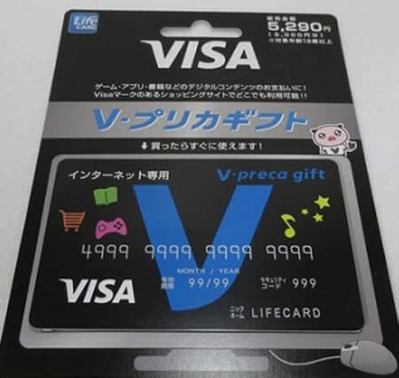 Vプリカ買取 解りやすい現金化の手順方法や払い戻しで即解決できる