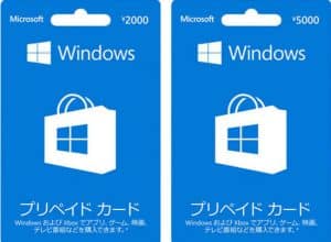 Windowストアプリペイドカード買取現金化を解かりやすく説明しました