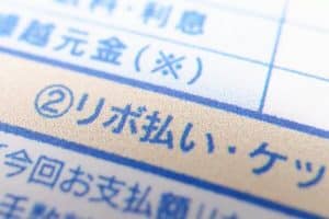 消費者金融と現金化の違い 金利や審査の疑問？返済能力～無担保貸付など