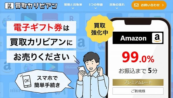 アマトレード 買取 現金化