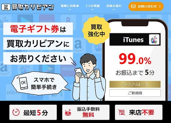 Vプリカ買取 解りやすい現金化の手順方法や払い戻しで即解決できる