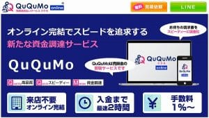 QuQuMo　ククモ