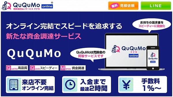 QuQuMo ククモ