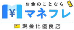 LINE申込OK！WEB完結対応のクレジットカード現金化サイト紹介