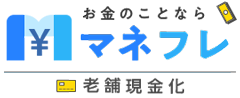 クレジットカード現金化の老舗サイト！長く利用され続けるサービス