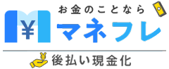 【フラッシュペイ】他社対抗の好条件による換金率で即日入金できる